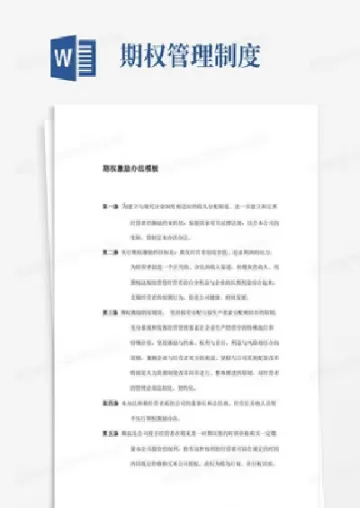 激励股票期权是什么意思(股票激励和期权激励有什么区别)_期货知识_第1张_期货投资网 激励股票期权是什么意思(股票激励和期权激励有什么区别)_https://www.cqckcrrc.com_期货知识_第1张