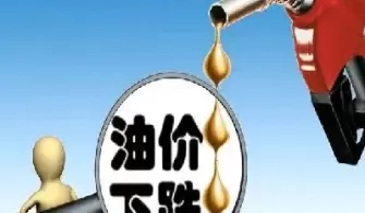 原油价格又跌了(原油价格又跌了吗)_期货品种_第1张_期货投资网 原油价格又跌了(原油价格又跌了吗)_https://www.cqckcrrc.com_期货品种_第1张