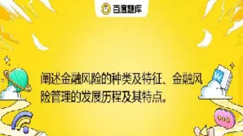 金融风险一般可分为(金融风险可以分为)_https://www.cqckcrrc.com_黄金期货_第1张
