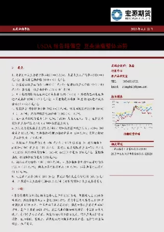 印尼棕榈油期货(印尼棕榈油期货行情走势)_理财百科_第1张_期货投资网 印尼棕榈油期货(印尼棕榈油期货行情走势)_https://www.cqckcrrc.com_理财百科_第1张
