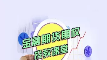 金融期货包括哪些期货(金融期货包括股票期货)_https://www.cqckcrrc.com_期货理财_第1张
