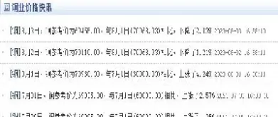 沪铜结算价怎么计算的(沪铜行情怎么计算的)_期货开户_第1张_期货投资网 沪铜结算价怎么计算的(沪铜行情怎么计算的)_https://www.cqckcrrc.com_期货开户_第1张