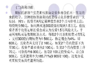 如何计算期权协定价格(怎么计算期权权利金)_财经直播室_第1张_期货投资网 如何计算期权协定价格(怎么计算期权权利金)_https://www.cqckcrrc.com_财经直播室_第1张