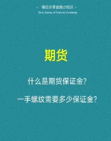 期货纯碱保证金一手(纯碱期货保证金比例)_https://www.cqckcrrc.com_期货直播_第1张