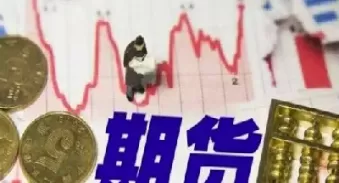 期货的交易时间是什么时间段(期货交易时间和规则是怎么开始的)_期货理财_第1张_期货投资网 期货的交易时间是什么时间段(期货交易时间和规则是怎么开始的)_https://www.cqckcrrc.com_期货理财_第1张