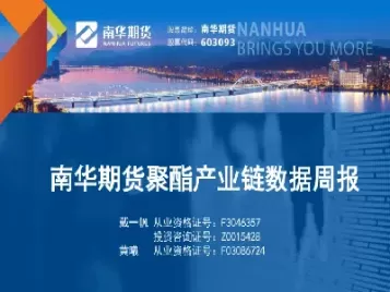 南华期货做什么的(南华期货做什么的好)_https://www.cqckcrrc.com_期货开户_第1张