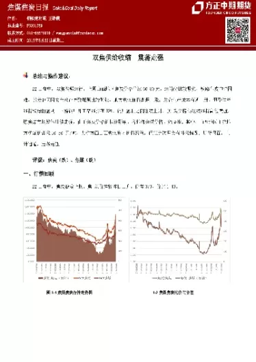 焦炭期货受宏观情绪助推上行(焦炭期货影响因素)_理财品种_第1张_期货投资网 焦炭期货受宏观情绪助推上行(焦炭期货影响因素)_https://www.cqckcrrc.com_理财品种_第1张