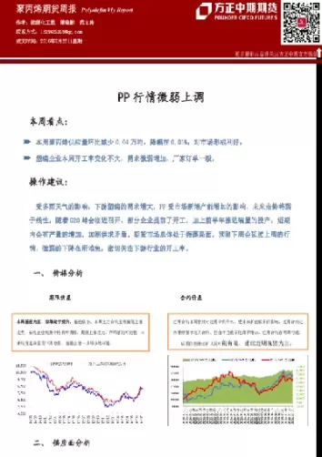 聚丙烯2101最新期货走势(聚丙烯期货今日行情)_恒生指数_第1张_期货投资网 聚丙烯2101最新期货走势(聚丙烯期货今日行情)_https://www.cqckcrrc.com_恒生指数_第1张