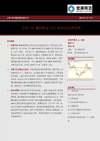 沪深300期货的主力合约(沪深300股指期货主力合约)_https://www.cqckcrrc.com_黄金期货_第1张