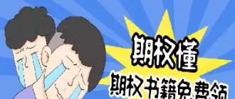 期货为啥长期贴水(为什么期货贴水)_恒生指数_第1张_期货投资网 期货为啥长期贴水(为什么期货贴水)_https://www.cqckcrrc.com_恒生指数_第1张