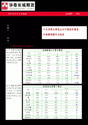 豆油期货为什么大涨(豆油期货涨停是几个点)_原油期货_第1张_期货投资网 豆油期货为什么大涨(豆油期货涨停是几个点)_https://www.cqckcrrc.com_原油期货_第1张