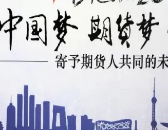 股指期货保证金最新(1手股指期货保证金)_期货直播_第1张_期货投资网 股指期货保证金最新(1手股指期货保证金)_https://www.cqckcrrc.com_期货直播_第1张