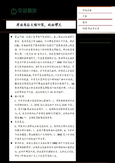 原油板块继续回调(原油回落后走势分析)_https://www.cqckcrrc.com_理财品种_第1张