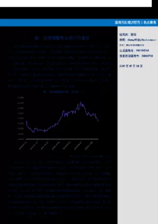国海良时期货手续费贵吗(国海良时期货与国海证券)_https://www.cqckcrrc.com_内盘期货_第1张