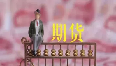 期货投资基础知识(期货投资从入门到精通)_https://www.cqckcrrc.com_道指直播_第1张