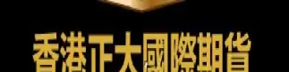 国金期货成立时间(国金期货成立时间表)_https://www.cqckcrrc.com_道指直播_第1张