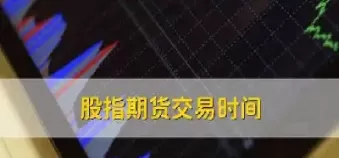 国内金属期货交易时间(国内金属期货交易时间是多久)_https://www.cqckcrrc.com_股票理财_第1张