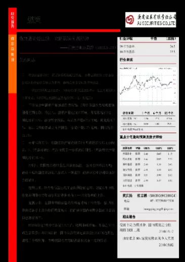 煤炭期货最新行情消息(煤炭期货实时行情最新)_原油期货_第1张_期货投资网 煤炭期货最新行情消息(煤炭期货实时行情最新)_https://www.cqckcrrc.com_原油期货_第1张