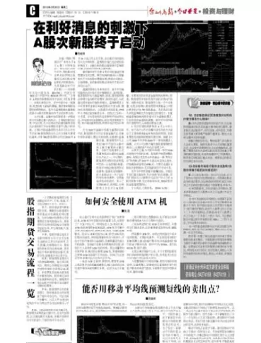 股指期货放开最新消息(股指期货放开外资)_期货品种_第1张_期货投资网 股指期货放开最新消息(股指期货放开外资)_https://www.cqckcrrc.com_期货品种_第1张