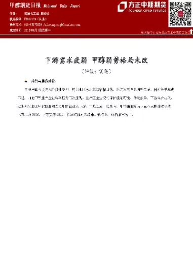 甲醇外盘期货哪里看(国内甲醇期货对应外盘什么)_基金理财_第1张_期货投资网 甲醇外盘期货哪里看(国内甲醇期货对应外盘什么)_https://www.cqckcrrc.com_基金理财_第1张