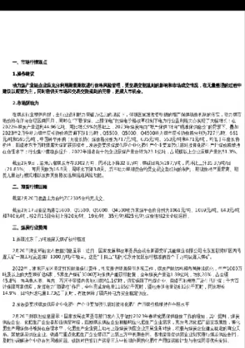 动力煤期货主力合约连续两日涨停(动力煤期货看哪个合约)_基金理财_第1张_期货投资网 动力煤期货主力合约连续两日涨停(动力煤期货看哪个合约)_https://www.cqckcrrc.com_基金理财_第1张