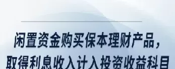 期货闲置资金如何自动理财的(期货账户资金如何理财)_恒指期货_第1张_期货投资网 期货闲置资金如何自动理财的(期货账户资金如何理财)_https://www.cqckcrrc.com_恒指期货_第1张