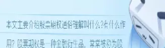 期权对股票有什么影响(期权与股票有什么关系)_基金理财_第1张_期货投资网 期权对股票有什么影响(期权与股票有什么关系)_https://www.cqckcrrc.com_基金理财_第1张