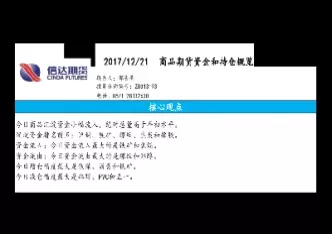 信达期货做什么的(信达期货是央企吗)_https://www.cqckcrrc.com_期货品种_第1张