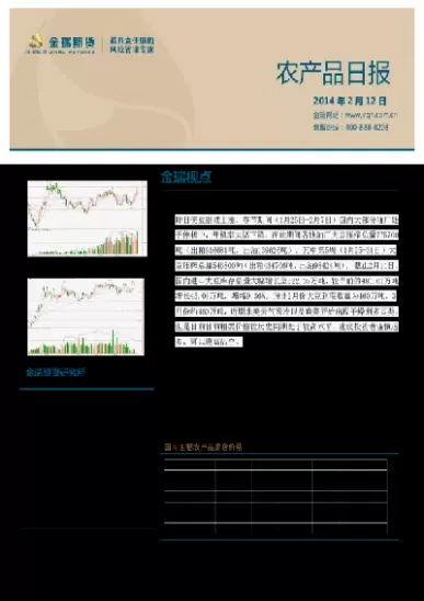 金瑞期货辽宁赔付(金瑞期货费用详情)_https://www.cqckcrrc.com_纳指直播_第1张