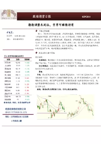 期货51休市安排(期货市场五一休市安排)_内盘期货_第1张_期货投资网 期货51休市安排(期货市场五一休市安排)_https://www.cqckcrrc.com_内盘期货_第1张