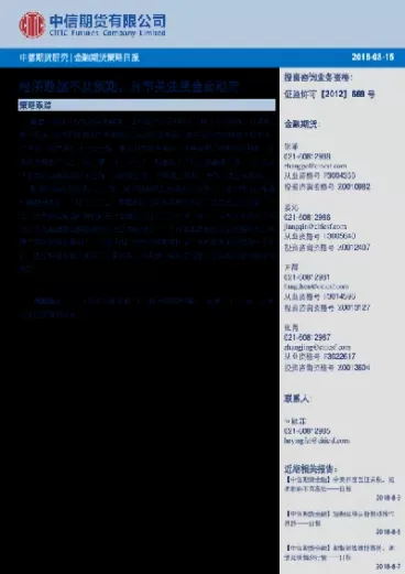 金融期货一般不包括(金融期货是按的不同划分的)_https://www.cqckcrrc.com_期货交易所_第1张