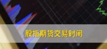 期货上期所交易时间(期货上期所交易时间怎么算)_https://www.cqckcrrc.com_期货交易所_第1张