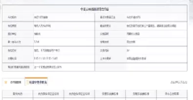 期货交易一手手续费多少(甲醇期货交易一手手续费)_期货开户_第1张_期货投资网 期货交易一手手续费多少(甲醇期货交易一手手续费)_https://www.cqckcrrc.com_期货开户_第1张