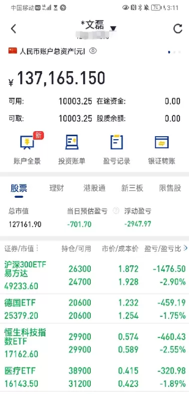 有必要定投沪深300吗(为什么要定投沪深300)_理财品种_第1张_期货投资网 有必要定投沪深300吗(为什么要定投沪深300)_https://www.cqckcrrc.com_理财品种_第1张