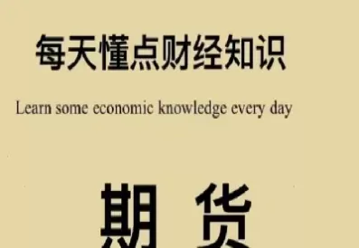 做期货心态很重要(做期货的心理素质)_https://www.cqckcrrc.com_股票理财_第1张