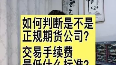 期货账户提现多久到账(期货提现是什么时候到账)_理财品种_第1张_期货投资网 期货账户提现多久到账(期货提现是什么时候到账)_https://www.cqckcrrc.com_理财品种_第1张