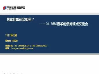 华创金汇金融安全吗(华创金汇金融怎样赎回)_https://www.cqckcrrc.com_理财百科_第1张