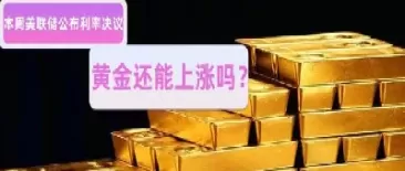 前几天黄金最高价(前几日黄金价格)_https://www.cqckcrrc.com_国际期货_第1张