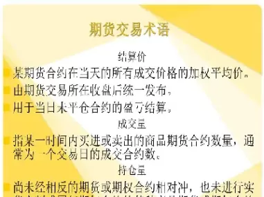 期货合约平仓交割条件(期货合约的交割方式)_https://www.cqckcrrc.com_股票理财_第1张