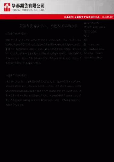 付立新恒泰期货(恒泰期货郭洪钧)_https://www.cqckcrrc.com_黄金期货_第1张