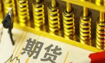 美国股指期货手续费多少(美国股指期货怎么买)_https://www.cqckcrrc.com_恒生指数_第1张