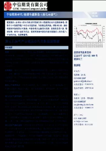 石油期货最新信息(期货石油交易规则)_期货直播_第1张_期货投资网 石油期货最新信息(期货石油交易规则)_https://www.cqckcrrc.com_期货直播_第1张