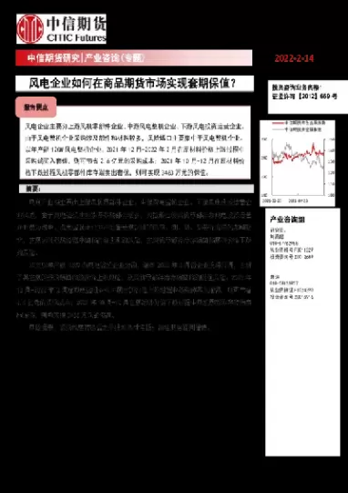 期货市场如何套期保值(期货交易怎么保值)_https://www.cqckcrrc.com_财经直播室_第1张