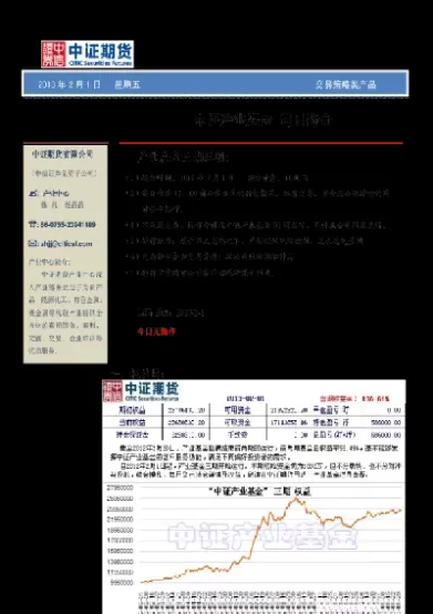 期货基金属于什么基金(期货基金股票基金哪个好)_https://www.cqckcrrc.com_道指直播_第1张