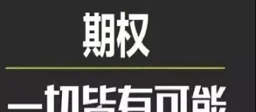 什么是期权定价(期权定价是什么意思)_https://www.cqckcrrc.com_股票理财_第1张