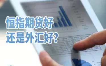 恒指是股票还是期货(恒指和股指的区别)_恒指期货_第1张_期货投资网 恒指是股票还是期货(恒指和股指的区别)_https://www.cqckcrrc.com_恒指期货_第1张