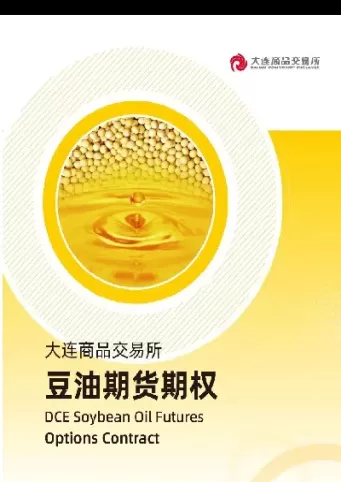 豆油期货交割日期(期货豆油2105合约交割日期)_原油期货_第1张_期货投资网 豆油期货交割日期(期货豆油2105合约交割日期)_https://www.cqckcrrc.com_原油期货_第1张