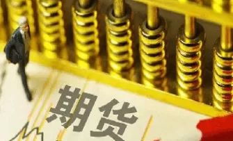 股票期货期货交易成本(期货市场交易成本)_https://www.cqckcrrc.com_财经要闻_第1张