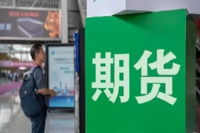 商品期货交割时间(期货交割时间和规则)_期货品种_第1张_期货投资网 商品期货交割时间(期货交割时间和规则)_https://www.cqckcrrc.com_期货品种_第1张