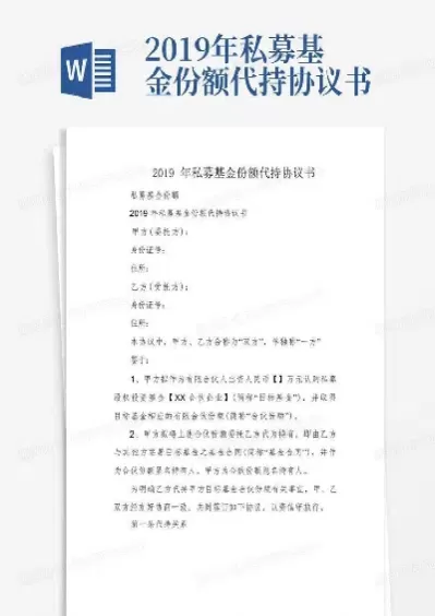 私募期货理财协议(私募期货理财协议是什么)_https://www.cqckcrrc.com_期货开户_第1张